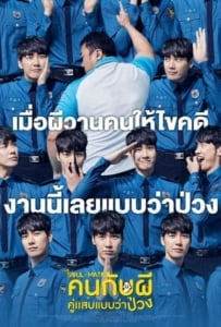 ดูหนังออนไลน์ The Soul-Mate (2018) คนกับผี คู่เเสบแบบว่าป่วง