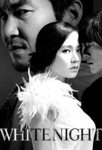 ดูหนังออนไลน์ White Night (2009) คืนร้อนซ่อนปรารถนา