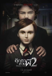 ดูหนังออนไลน์ Brahms: The Boy II (2020) ตุ๊กตาซ่อนผี 2
