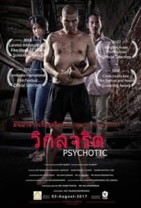 ดูหนังออนไลน์ Psychotic (2016) วิกลจริต