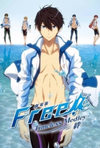 ดูหนังออนไลน์ Gekijouban Free! The Movie 1: Timeless Medley (Kizuna) (2017)