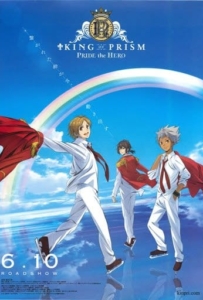 ดูหนังออนไลน์ King of Prism: Pride the Hero (2017)