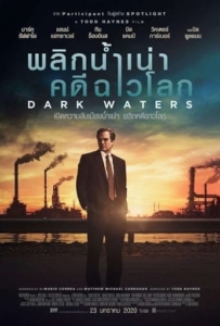 ดูหนังออนไลน์ Dark Waters (2019) พลิกน้ำเน่าคดีฉาวโลก