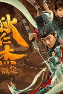 ดูหนังออนไลน์ Detective Di Renjie (2020) พลิกแฟ้มคดีของตี๋เหรินเจี๋ย