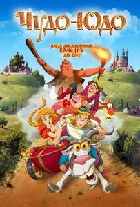ดูหนังออนไลน์ Enchanted Princess (2018)