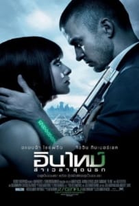 ดูหนังออนไลน์ In Time (2011) ล่าเวลาสุดนรก