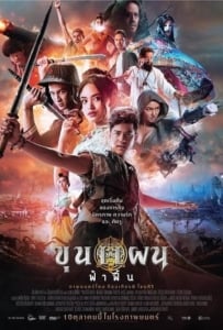 ดูหนังออนไลน์ Khun Phaen Begins (2019) ขุนแผน ฟ้าฟื้น