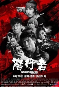 ดูหนังออนไลน์ Undercover Punch and Gun (2019) ทลายแผนอาชญกรรมระห่ำโลก