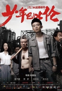 ดูหนังออนไลน์ Young Love Lost (2017)