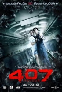 ดูหนังออนไลน์ 407 Dark Flight (2012) 407 เที่ยวบินผี