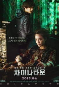 ดูหนังออนไลน์ Coin Locker Girl (2015)
