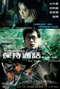 ดูหนังออนไลน์ Connected (2008)