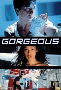 ดูหนังออนไลน์ Gorgeous (1999) เบ่งหัวใจ…ฟัดให้ใหญ่