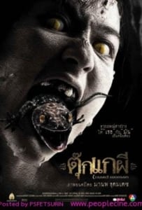 ดูหนังออนไลน์ Lizard Woman (2004) ตุ๊กแกผี