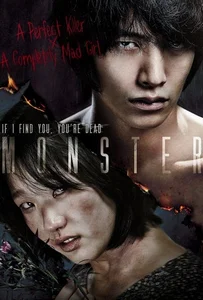 ดูหนังออนไลน์ Monster (2014)