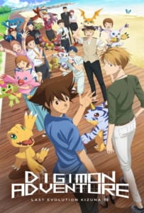 ดูหนังออนไลน์ Digimon Adventure: Last Evolution Kizuna (2020) ดิจิมอน แอดเวนเจอร์ ลาสต์ อีโวลูชั่น คิซึนะ