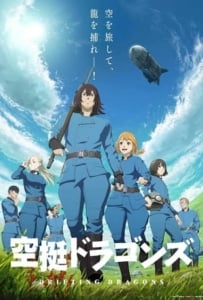 ดูหนังออนไลน์ Drifting Dragons (2020) มังกรโอชะ