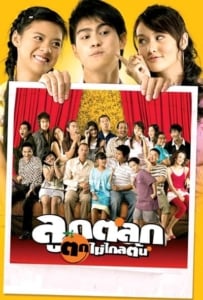 ดูหนังออนไลน์ Just Kids (2006) ลูกตลกตกไม่ไกลต้น