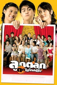 ดูหนังออนไลน์ Just Kids (2006) ลูกตลกตกไม่ไกลต้น
