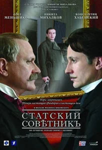 ดูหนังออนไลน์ The State Counsellor (2005) พลิกแผนชิงอำนาจรัฐ