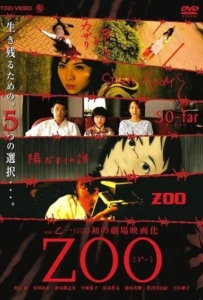 ดูหนังออนไลน์ Zoo (2005) บันทึกลับฉบับสยอง