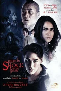 ดูหนังออนไลน์ Check in Shock (2020) เกมเซ่นผี
