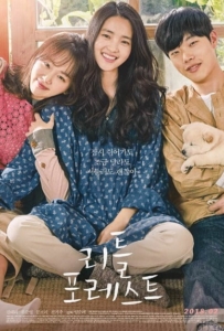 ดูหนังออนไลน์ Little Forest (2018)