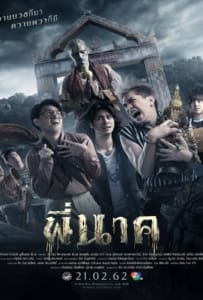 ดูหนังออนไลน์ พี่นาค (2019) Pee Nak