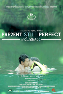 ดูหนังออนไลน์ Present Still Perfect (2020) แค่นี้…ก็ดีแล้ว 2
