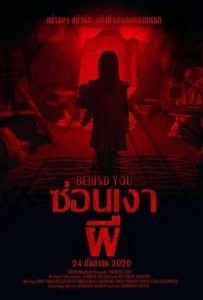 ดูหนังออนไลน์ Behind You (2020) ซ่อนเงาผี