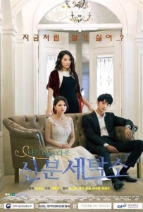 ดูหนังออนไลน์ Dream Change Laundromat (2017)