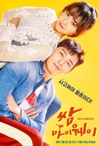 ดูหนังออนไลน์ Fight For My Way (2017) สู้สุดฝัน รักสุดใจ