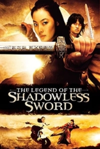 ดูหนังออนไลน์ Shadowless Sword (2005) ตวัดดาบให้มารมากราบ