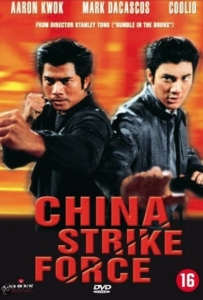 ดูหนังออนไลน์ China Strike Force (2000) เหิรเกินนรก