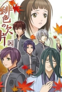 ดูหนังออนไลน์ Hiiro no Kakera เสี้ยวตำนานรักเจ้าหญิงสีชาด ภาค1