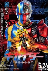 ดูหนังออนไลน์ Kikaider Reboot (2014) คิไคเดอร์ ยอดมนุษย์คอมพิวเตอร์
