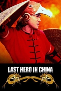 ดูหนังออนไลน์ Last Hero in China (1993) เล็บเหล็กหวงเฟยหง