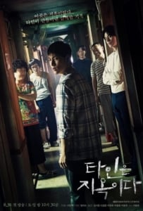 ดูหนังออนไลน์ Stranger From Hell (2019) นรกคือคนอื่น