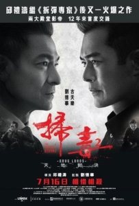 ดูหนังออนไลน์ The White Storm 2: Drug Lords (2019) โคตรคนโค่นคนอันตราย 2