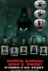 ดูหนังออนไลน์ Knock, Knock Who’s There (2015)