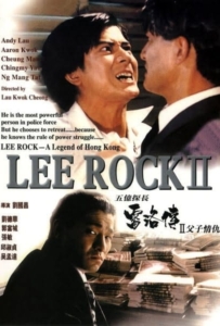 ดูหนังออนไลน์ Lee Rock II (Ng yee taam jeung Lui Lok juen Part II) (1991) ตำรวจตัดตำรวจ 2