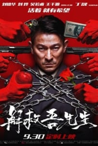 ดูหนังออนไลน์ Saving Mr. Wu (Jie jiu Wu xian sheng) (2015) พลิกเมืองล่าตัวประกัน