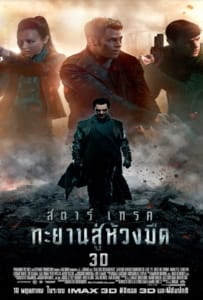 ดูหนังออนไลน์ Star Trek 2 Into Darkness (2013) สตาร์เทรค 2 ทะยานสู่ห้วงมืด
