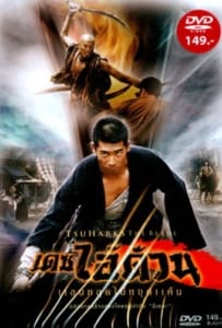 ดูหนังออนไลน์ The Blade (1995) เดชไอ้ด้วน แขนหลุด ไม่หยุดแค้น