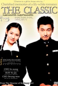 ดูหนังออนไลน์ The Classic (2003) คนแรกของหัวใจ คนสุดท้ายของชีวิต