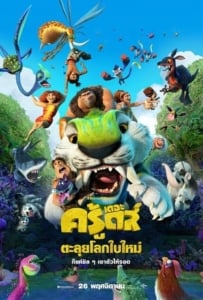 ดูหนังออนไลน์ The Croods: A New Age (2020) เดอะ ครู้ดส์: ตะลุยโลกใบใหม่