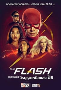 ดูหนังออนไลน์ The Flash Season 6 วีรบุรุษเหนือแสง ปี 6