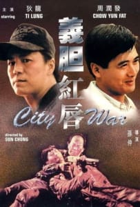 ดูหนังออนไลน์ City War (Yee dam hung seon) (1988) บัญชีโหดปิดไม่ลง