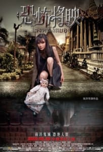 ดูหนังออนไลน์ Fear Is Coming (Kong bu jiang ying) (2016) โรงหนังสยอง