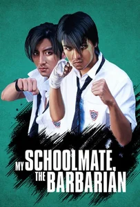 ดูหนังออนไลน์ My Schoolmate, the Barbarian (Wo de Ye man Tong xue) (2001) เพื่อนรัก โรงเรียนเถื่อน